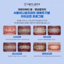 서울이니셜치과의원 이미지