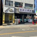 청춘통닭 짝태앤노가리 이미지