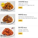 60계치킨 춘천후평점 이미지