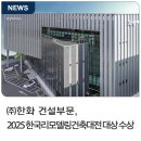 프라임건설㈜ 이미지