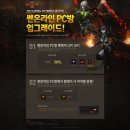 팀플레이 피씨방 이미지