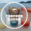 포토시그니쳐흰여울문화