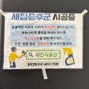 근로자아파트 | 천안아산 신축아파트 새집증후군 제거 후기