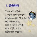 명심이네