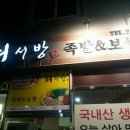 최서방족발보쌈 이미지