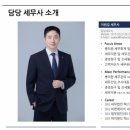 하이엔드택스 - 서초구 방배로15길 7 | 하이엔드택스