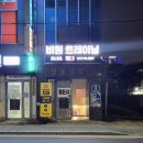 담티약국 | 대구 수성구크로스핏 비원 트레이닝 만촌점 다녀온 후기