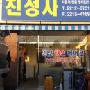 진성사 네이버블로그