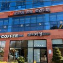 이디야커피여수선소점 | 여수 샤브샤브 무한리필 꽃마름 여수선소점 다녀왔어요