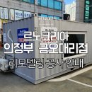 금오정비환경
