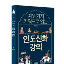 신화출판사