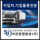 동아오츠카(주)대전