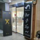 목인한의원