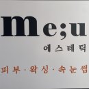 미유에스테틱 이미지