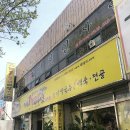 제1능이버섯 생국수 이미지