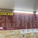 북경중화요리 이미지