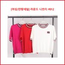 [여성/잔량세일] 라운드 니트티 #012 이미지