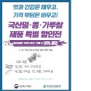 하나로축산식품