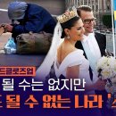 월급의 절반이 세금인 복지천국, 현실은 부자들의 유토피아? / 이미지