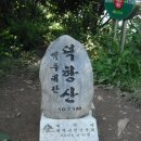 덕항산 갑니다 1,073m / 2012.07.28 토요일 이미지