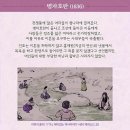 대학로 뮤지컬 여기, 피화당 정인지 조훈 후기 줄거리 스페셜 커튼콜