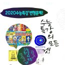 011강 푸른 밤,나희덕[2020수능특강 문학-(현대시)]해설및총괄적중350문제[글담정독국어논술]001.gif (250.8KB) 이미지