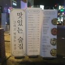 수원 분위기 좋은 술집, 인계동 아티스트(ARTIST)
