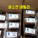 미소찬데일리