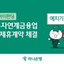 하이펀딩