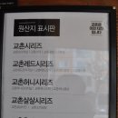 교촌치킨면목2호점 네이버블로그