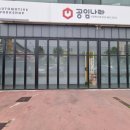 공임나라 만수점 이미지