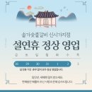 솔가숯불갈비신시가지점 이미지