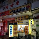 대전 유성구 신성동 순대맛집 &#34;팔천순대 대전신성점&#34; 방문후기