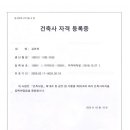 건축사사무소제일 이미지