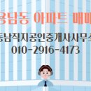 직지공인중개사사무소 이미지