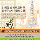 활인，우슈，태극권연수원 | 천안 아산 척추교정 우슈태극권요가 골반교정