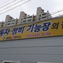 동원카모터스 이미지
