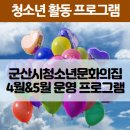 군산시청소년문화의집3층 이미지