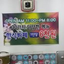 달빛한식뷔페 이미지