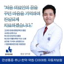 원동매화한의원 이미지