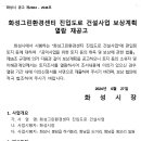 화성시환경사업소(자원순환과) 이미지