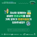 인천성리초등학교 이미지