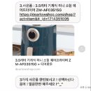 마케팅로우 | 후기 피싱 주의 / 디어로우샵 피싱 주의 /바이럴...알바 사기 주의 / 댓글알바사기 / 피싱범접촉후기