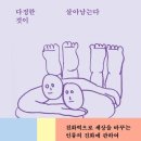 다정한 것이 살아남는다/브라이언 헤어,버네사 우즈/디플롯