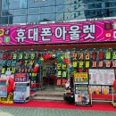 월영동대동아파트경로당 | 가족폰까지 바꾸게 만든 마산휴대폰 추천 매장