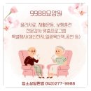 청주요양원 9988요양원추천, 추석연휴 코로나19 감염예방 방역소독 실시!! 이미지