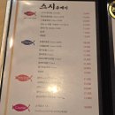 스시 쥬베이 이미지