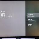 크롬<b>캐스트</b>4 TV 실시간 보기(feat. Allive TV)