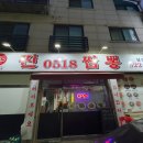 찐0518짬뽕 이미지