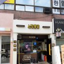 노랑통닭유천점